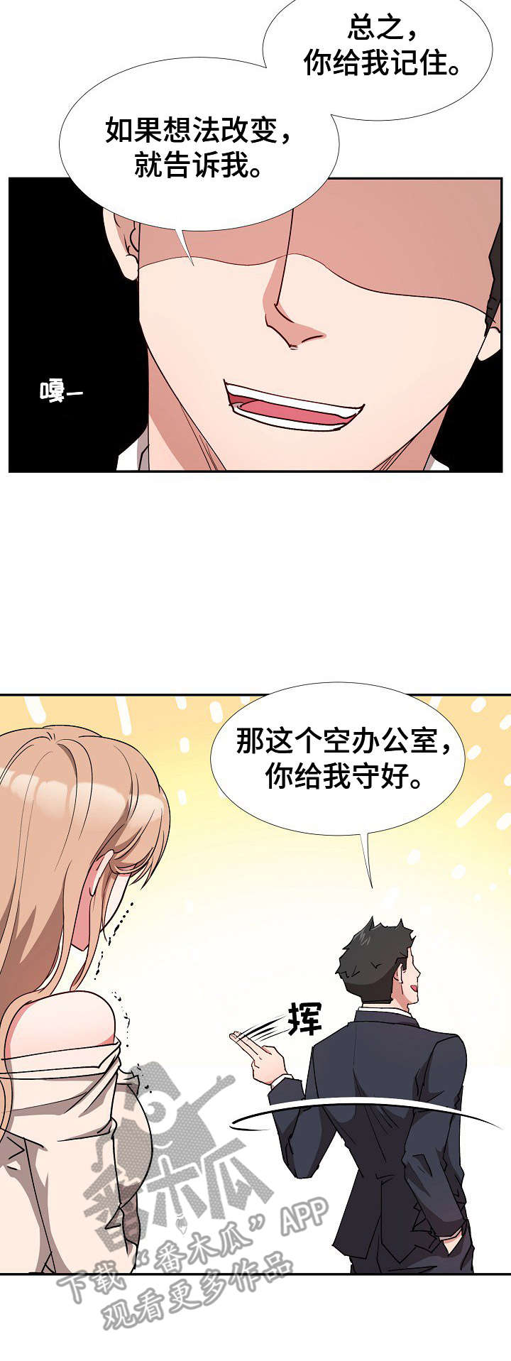 《猎物复仇》第9章找上门 第3页