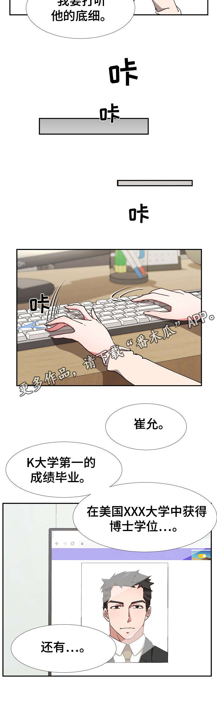 《猎物复仇》第9章找上门 第5页