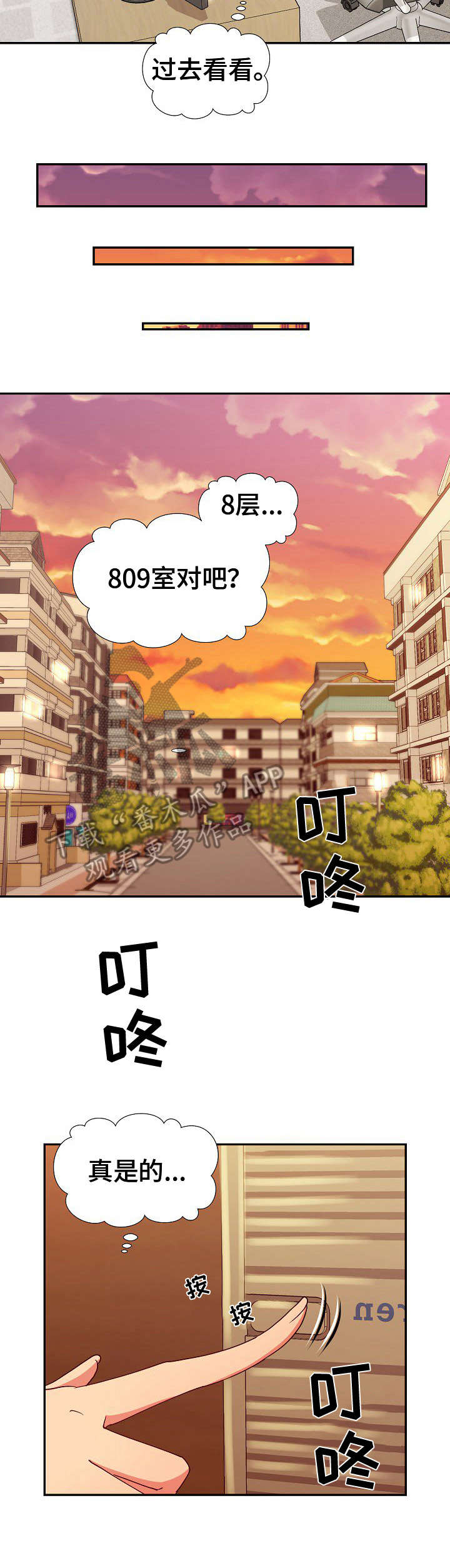 《猎物复仇》第9章找上门 第7页