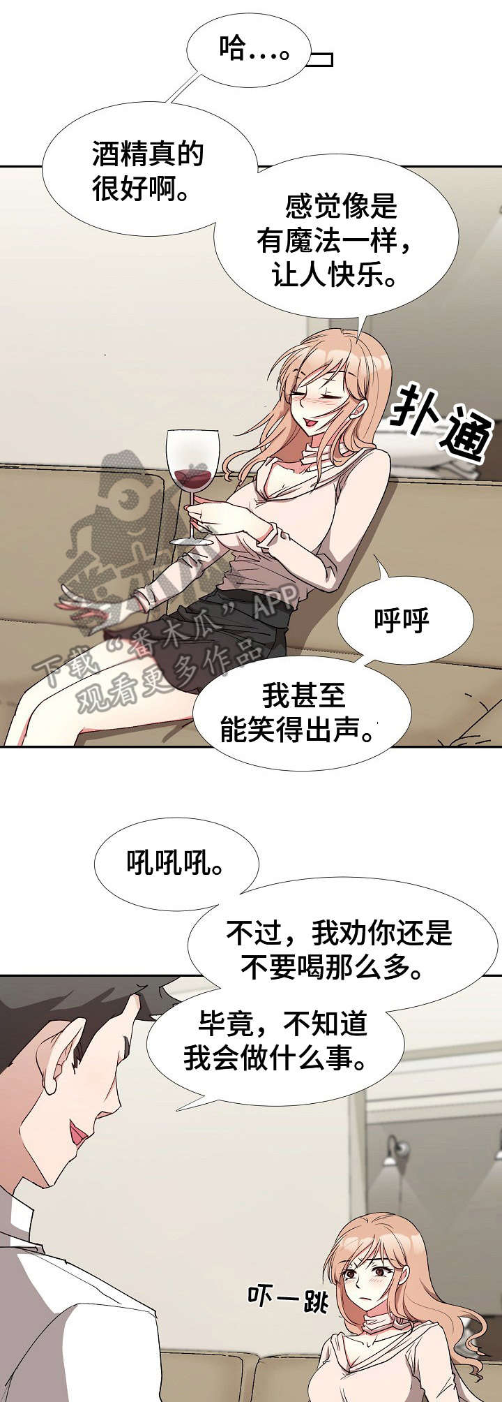 《猎物复仇》第11章跟着感觉走 第1页