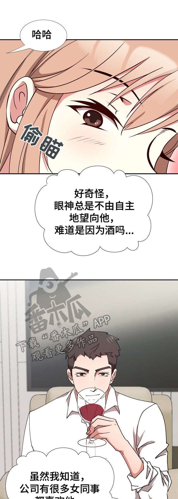 《猎物复仇》第11章跟着感觉走 第3页