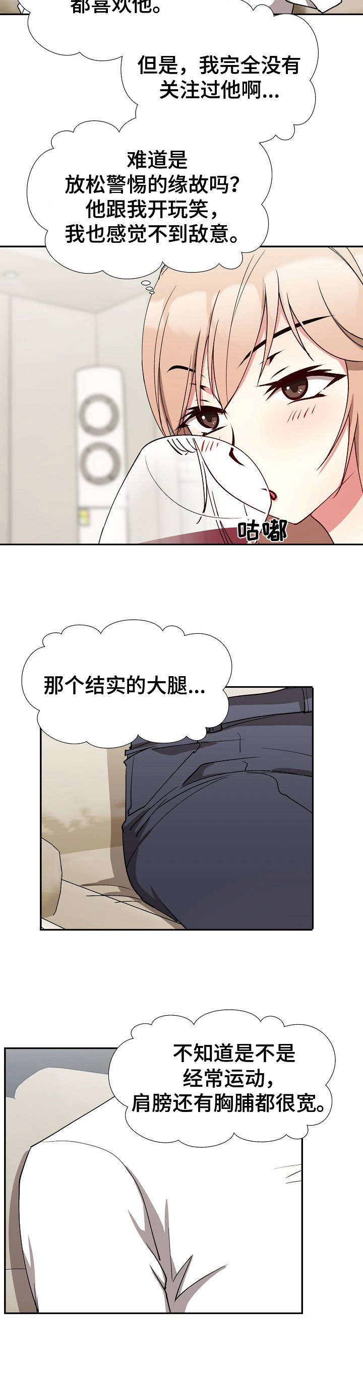 《猎物复仇》第11章跟着感觉走 第4页