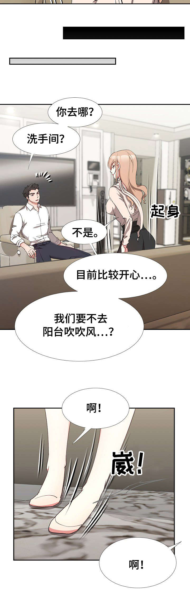《猎物复仇》第11章跟着感觉走 第8页