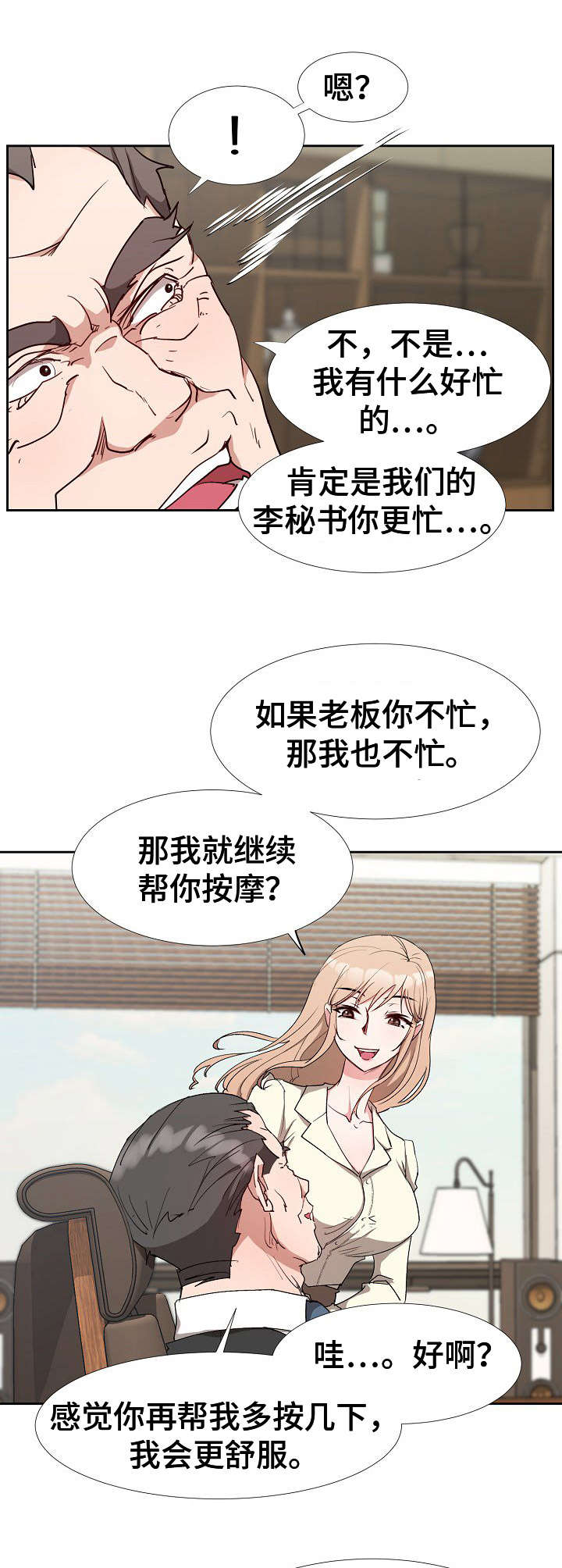 《猎物复仇》第4章按摩 第12页