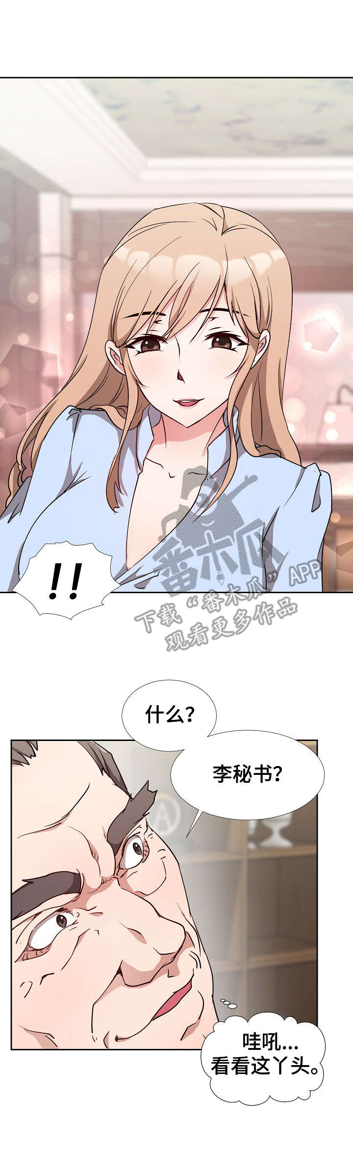 《猎物复仇》第4章按摩 第1页