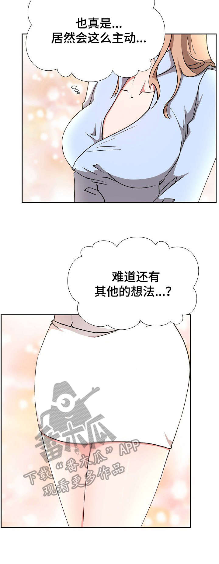 《猎物复仇》第4章按摩 第3页