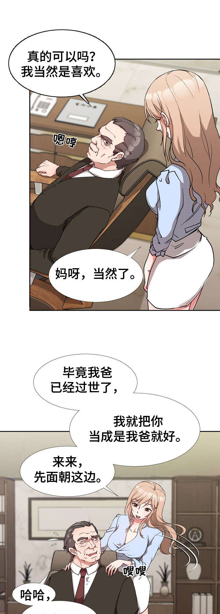 《猎物复仇》第4章按摩 第4页
