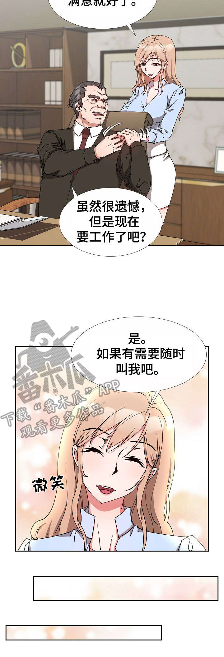《猎物复仇》第4章按摩 第9页