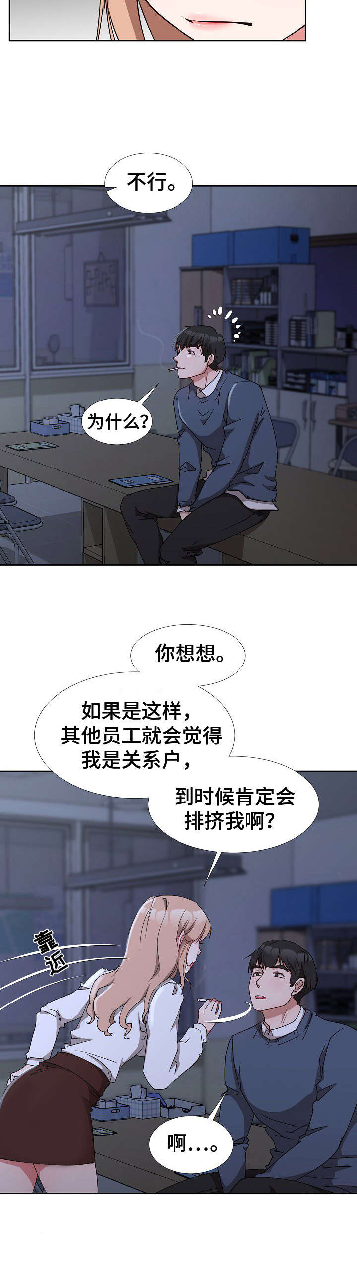 《猎物复仇》第2章复仇之心 第12页
