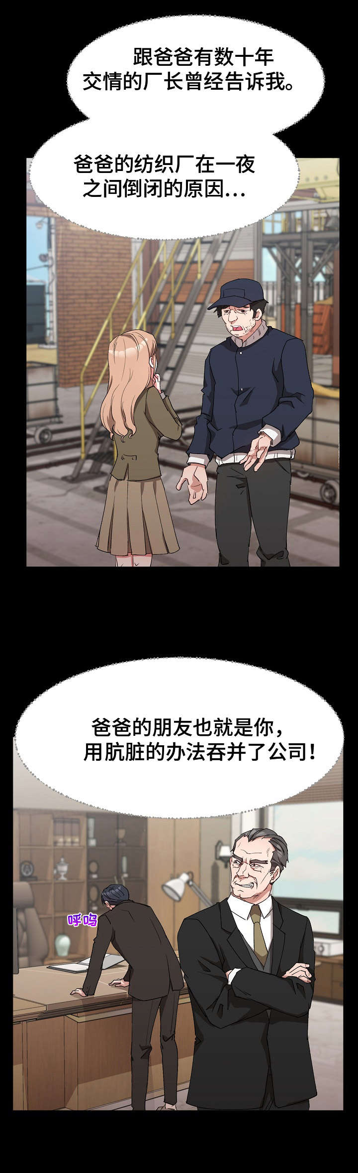 《猎物复仇》第2章复仇之心 第1页