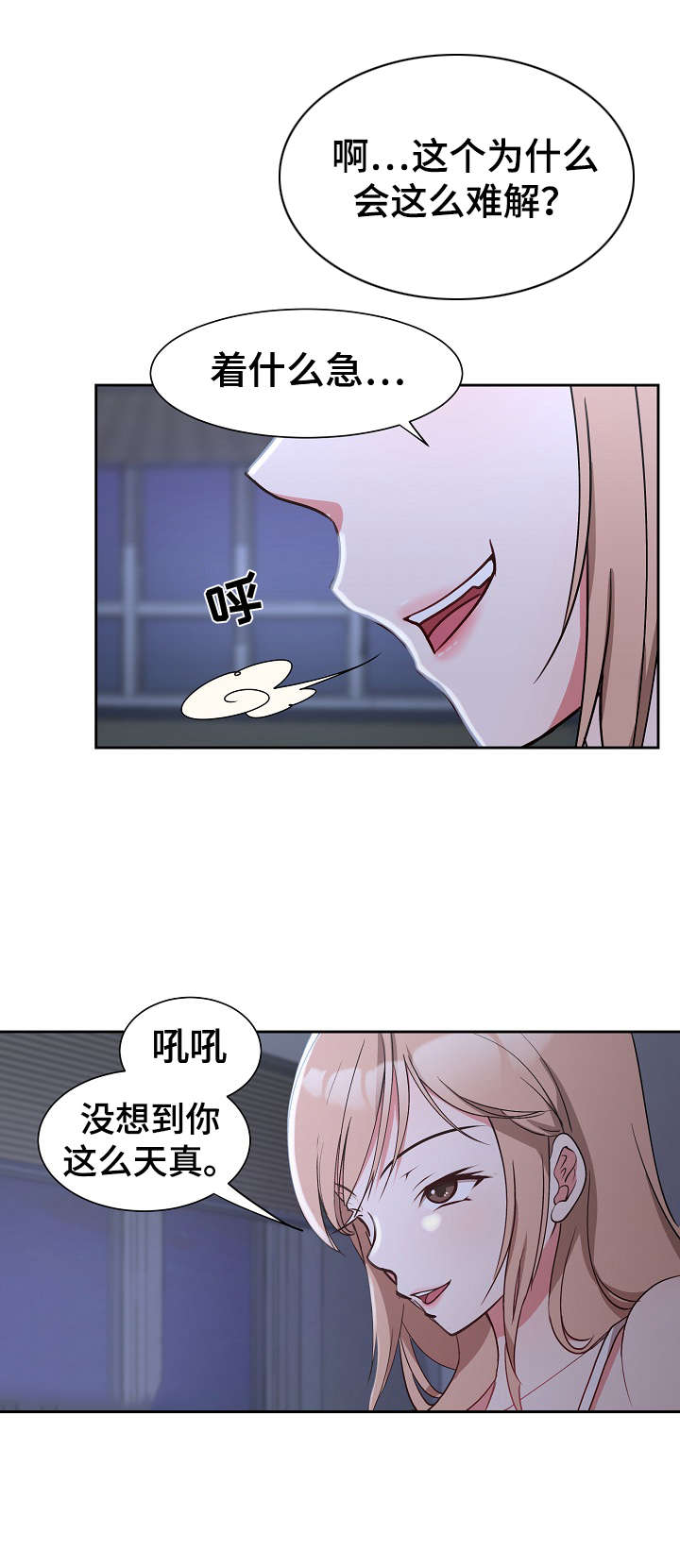 《猎物复仇》第2章复仇之心 第7页