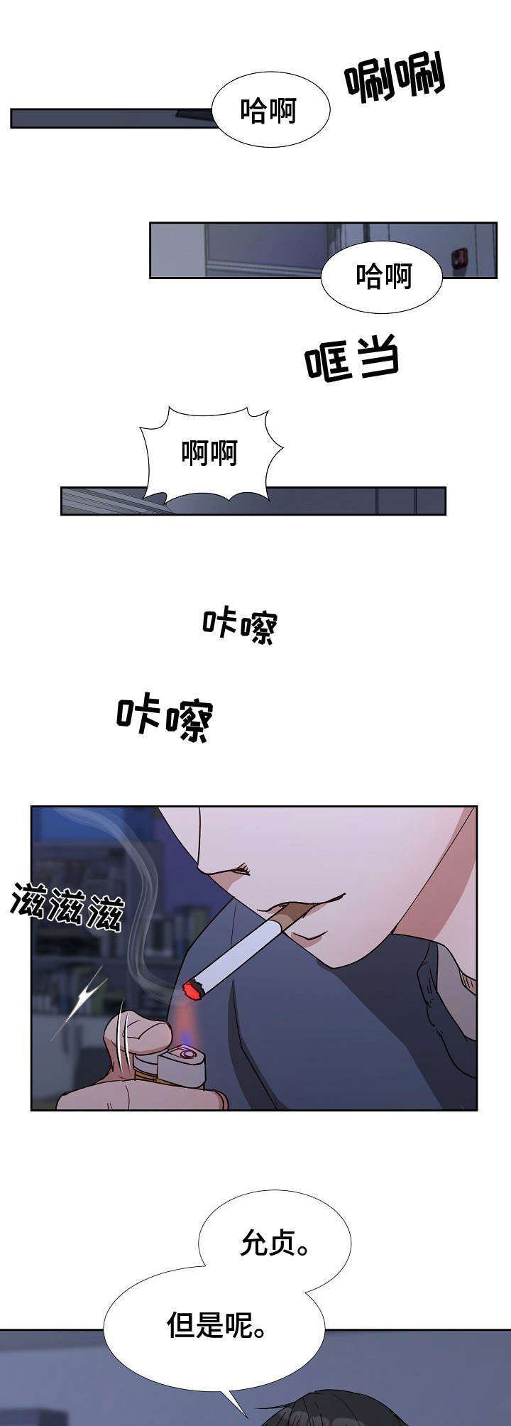 《猎物复仇》第2章复仇之心 第9页