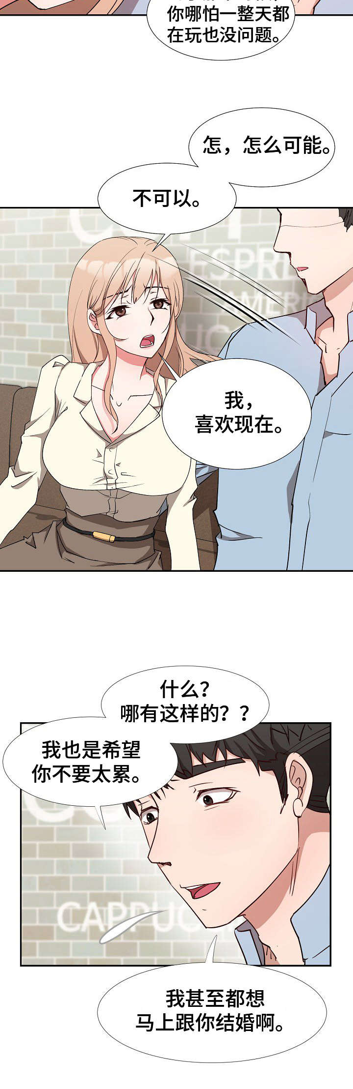 《猎物复仇》第6章探听计划 第10页