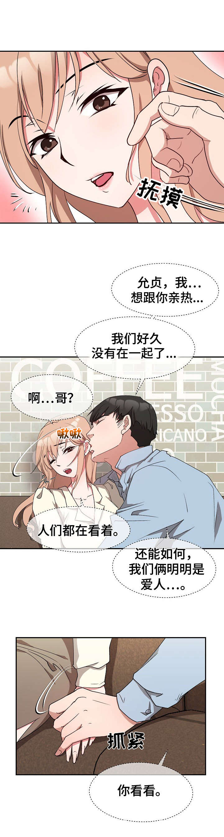 《猎物复仇》第6章探听计划 第12页