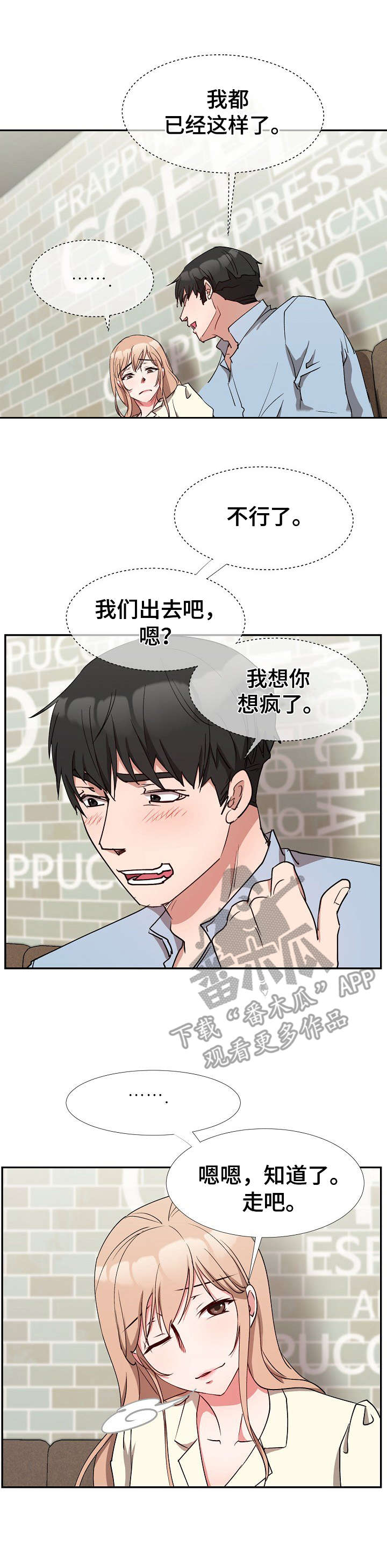 《猎物复仇》第6章探听计划 第13页