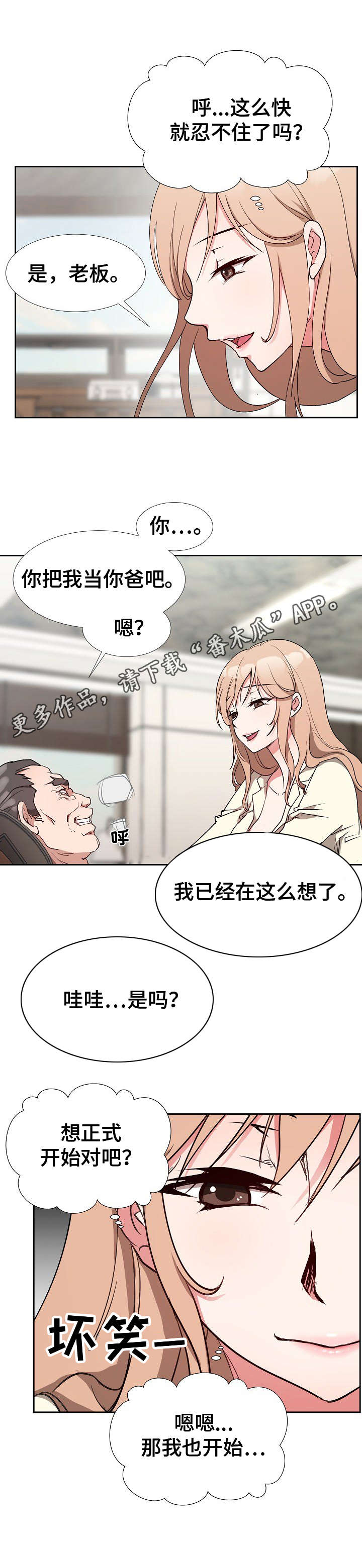 《猎物复仇》第5章欲擒故纵 第5页