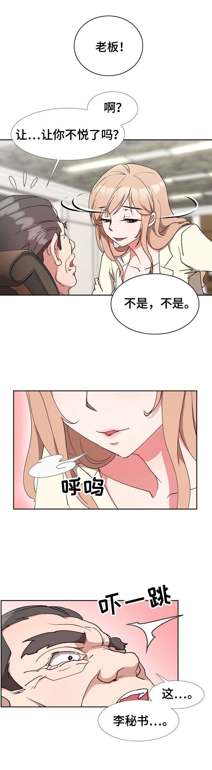 《猎物复仇》第5章欲擒故纵 第6页