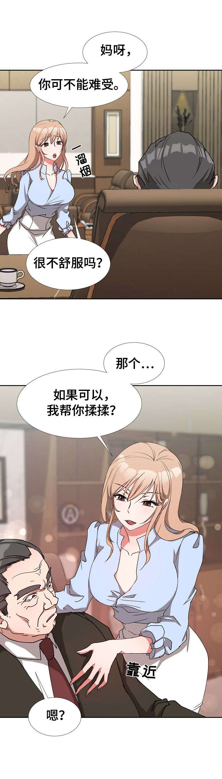 《猎物复仇》第3章秘书 第12页