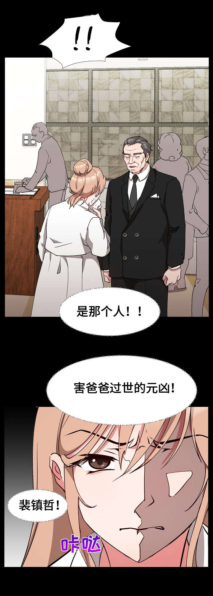 《猎物复仇》第1章元凶 第14页