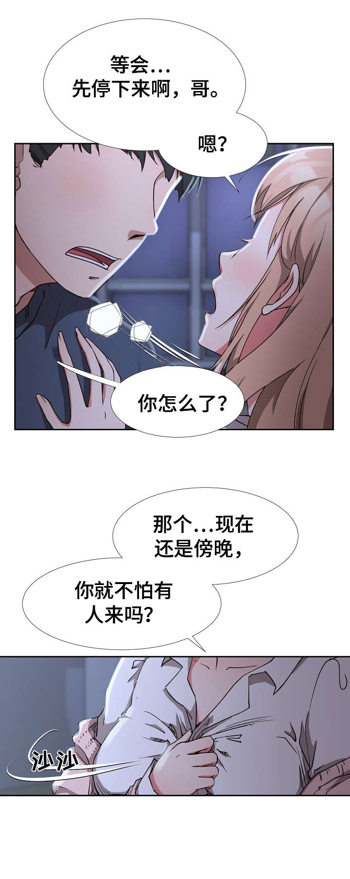 《猎物复仇》第1章元凶 第3页