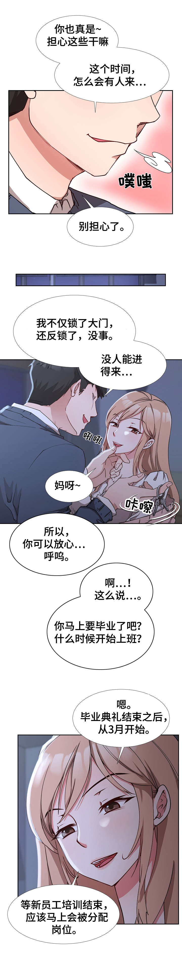 《猎物复仇》第1章元凶 第4页