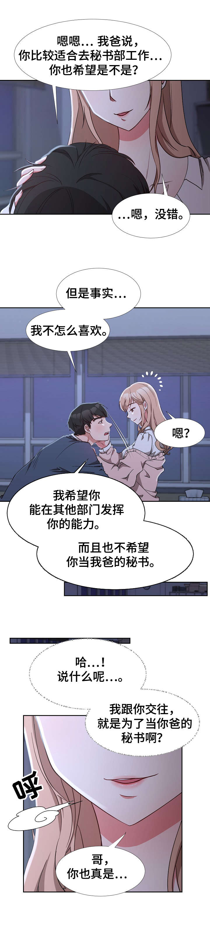 《猎物复仇》第1章元凶 第5页