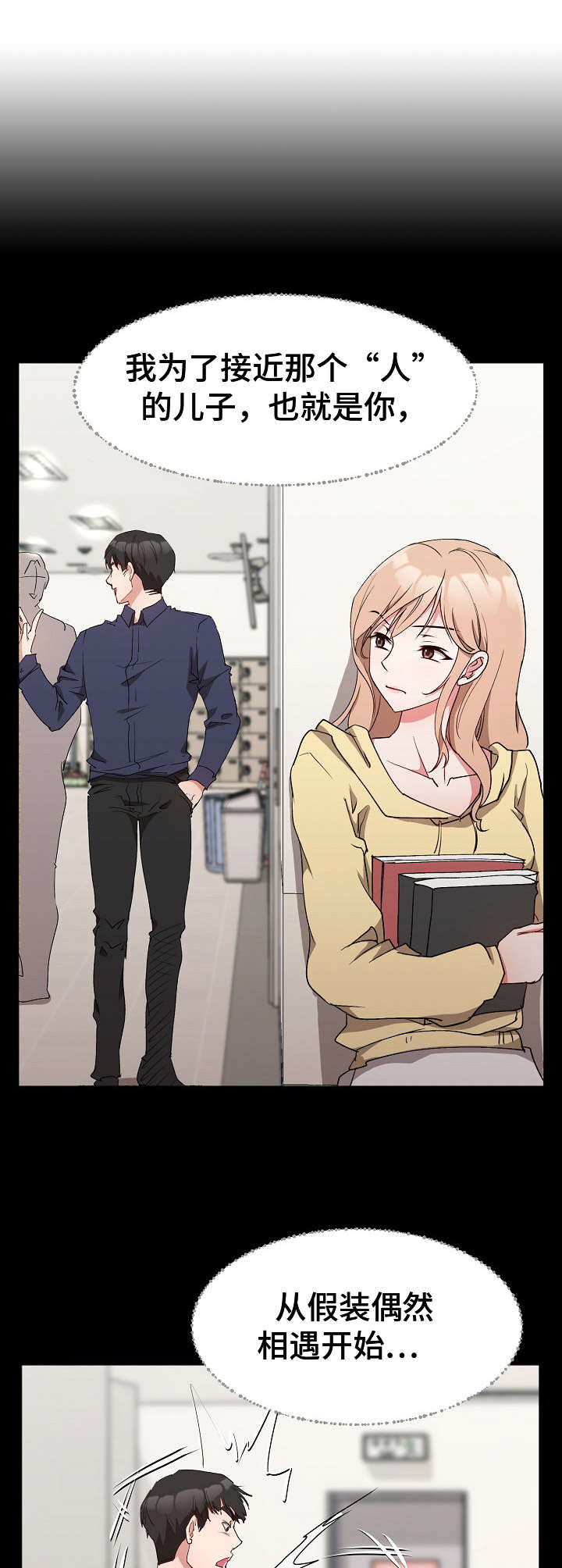 《猎物复仇》第1章元凶 第7页