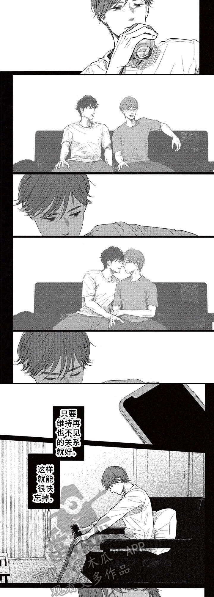 《欢喜对手》第19章打电话 第2页