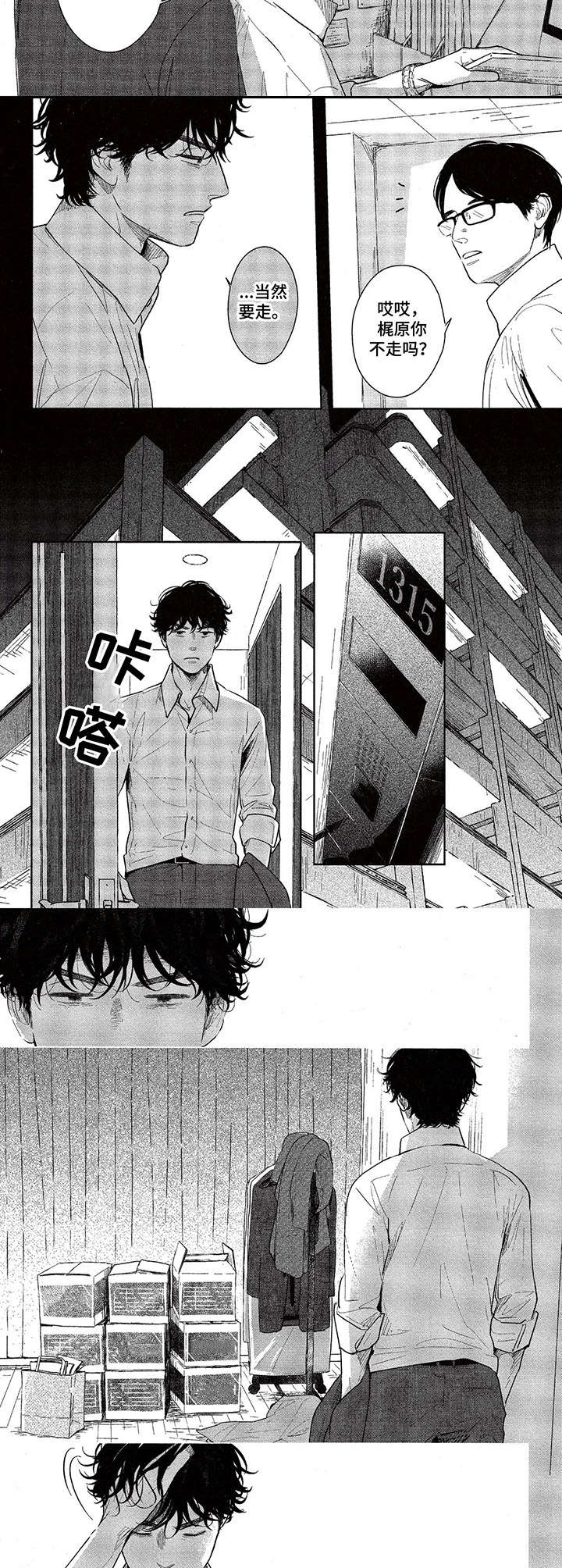 《欢喜对手》第3章冲动 第2页