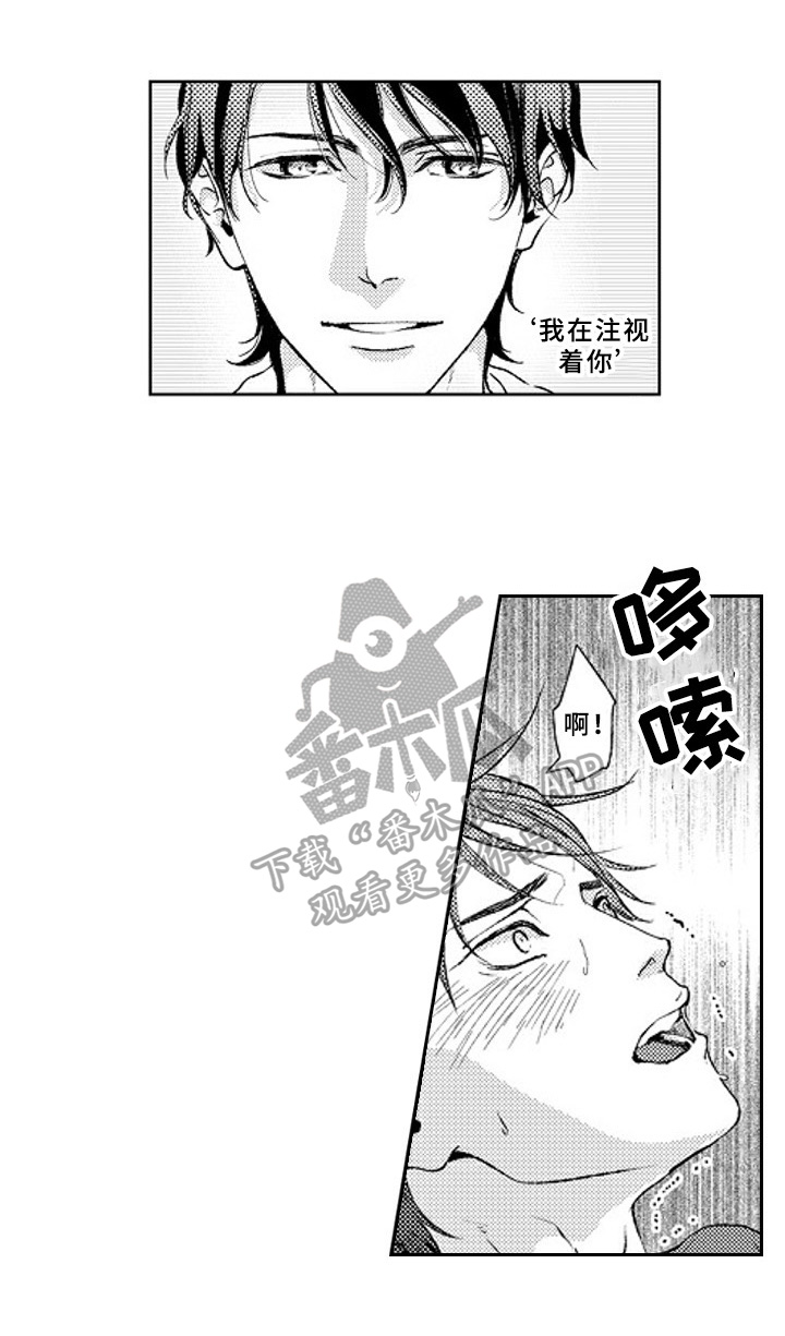 《甜蜜的垃圾》第21章怀疑 第1页