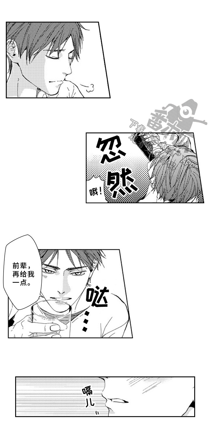 《甜蜜的垃圾》第21章怀疑 第5页