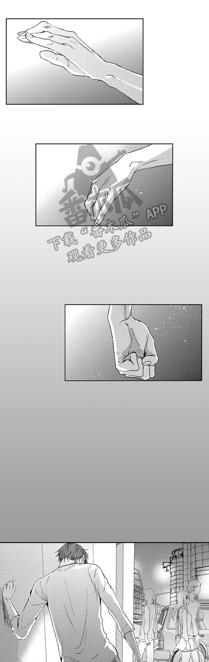 《甜蜜的垃圾》第22章嫉妒 第2页