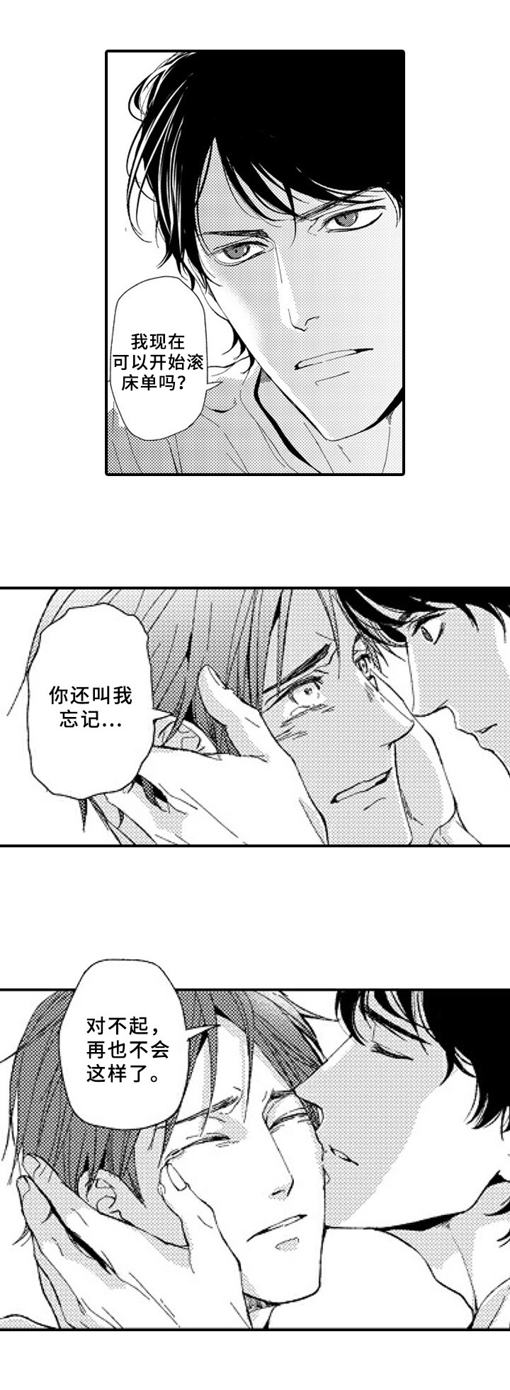 《甜蜜的垃圾》第24章表白 第6页