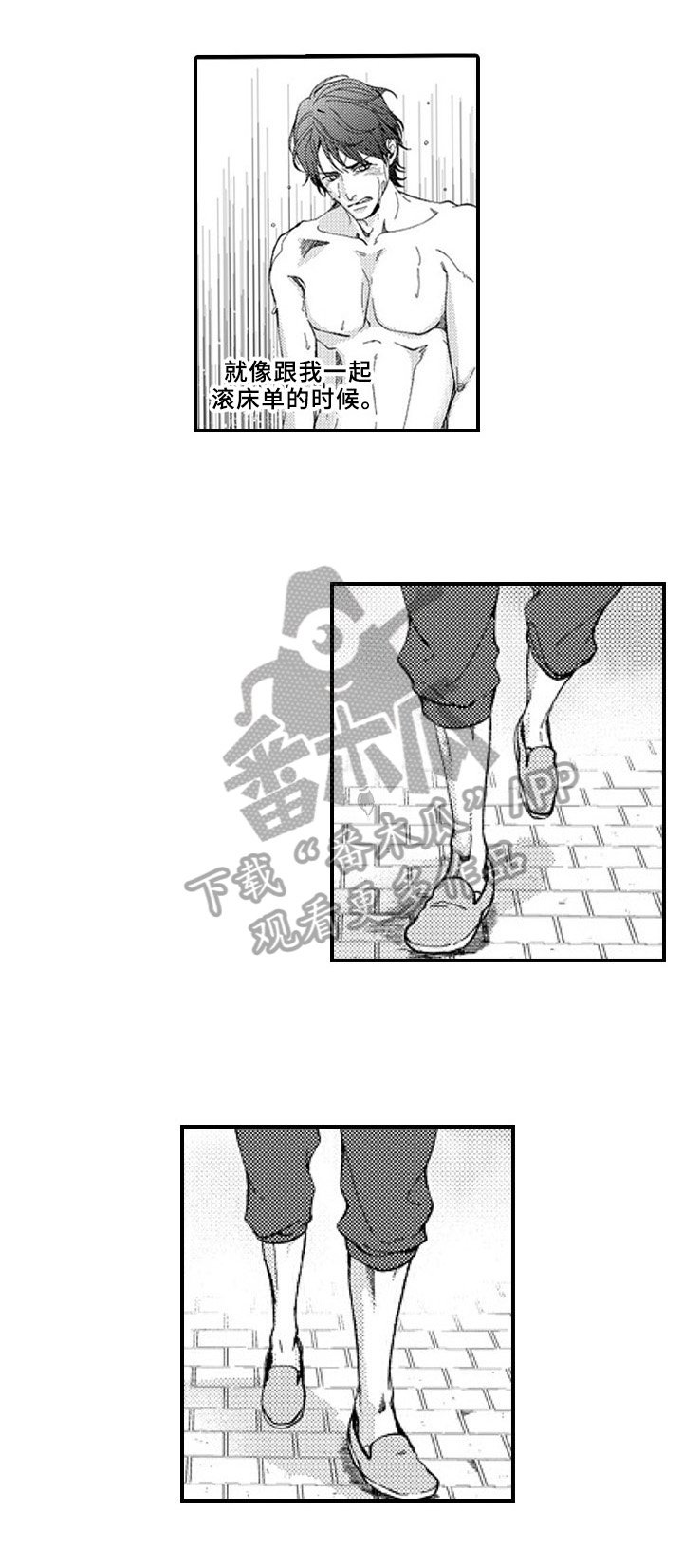 《甜蜜的垃圾》第23章有话要说 第1页