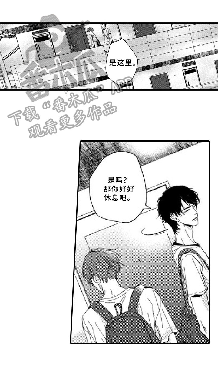 《甜蜜的垃圾》第23章有话要说 第6页