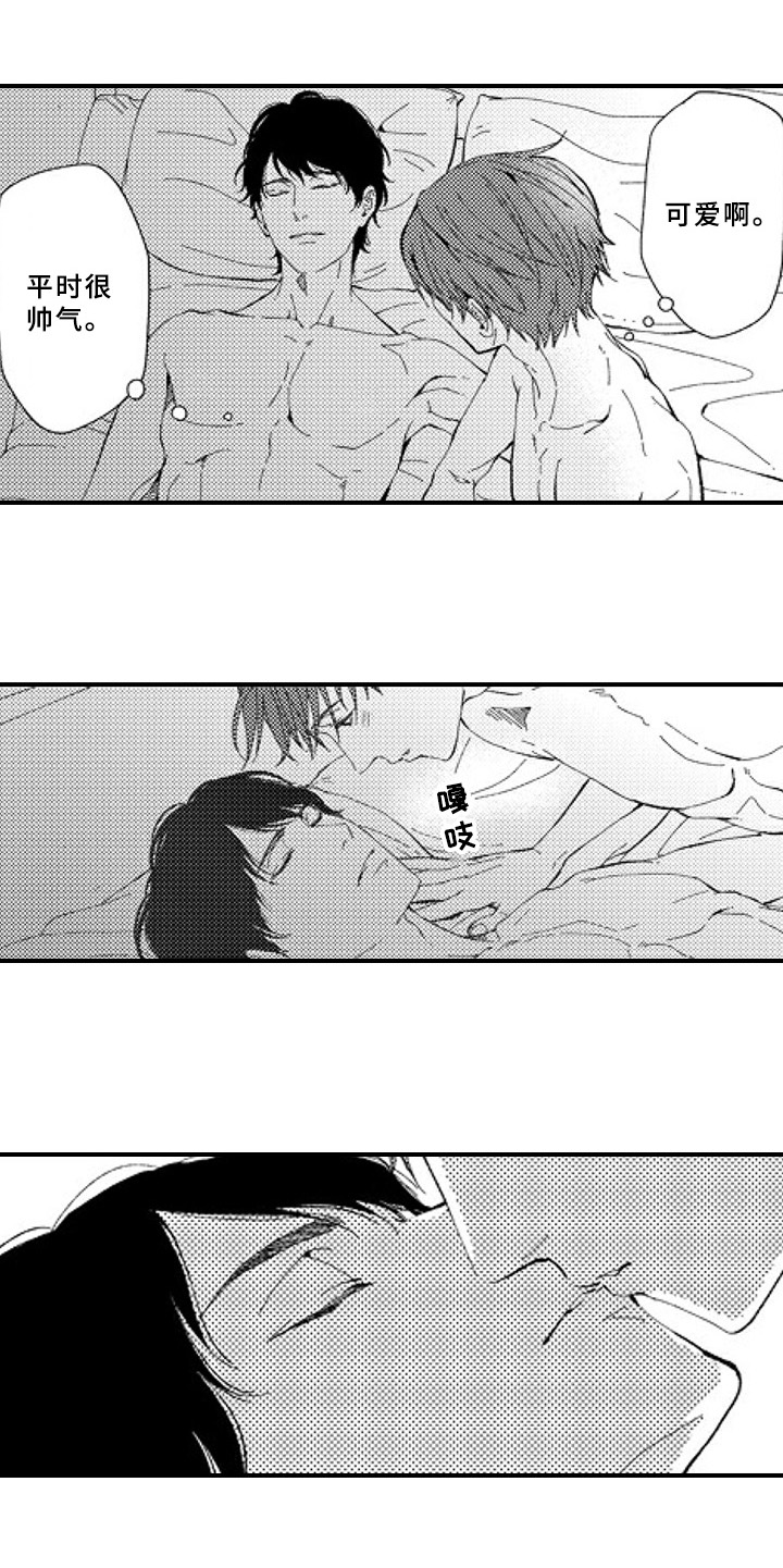 《甜蜜的垃圾》第25章特别的人【完结】 第10页