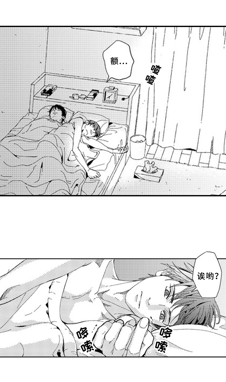 《甜蜜的垃圾》第25章特别的人【完结】 第6页