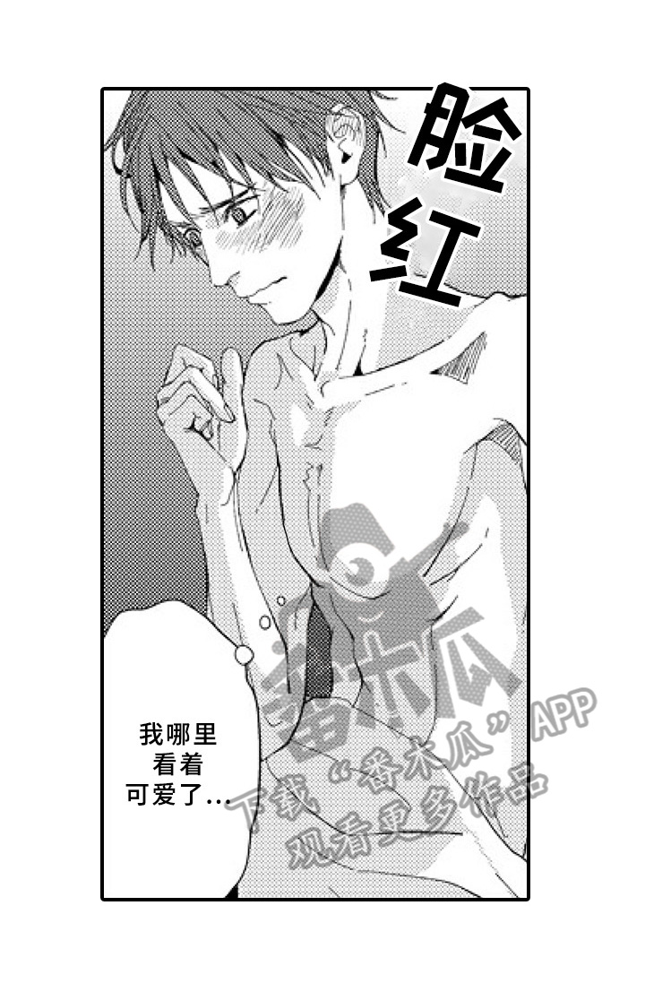 《甜蜜的垃圾》第25章特别的人【完结】 第8页