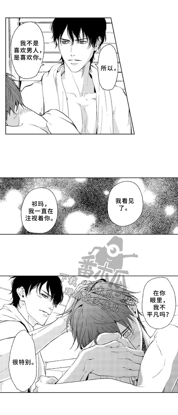 《甜蜜的垃圾》第19章心意 第10页