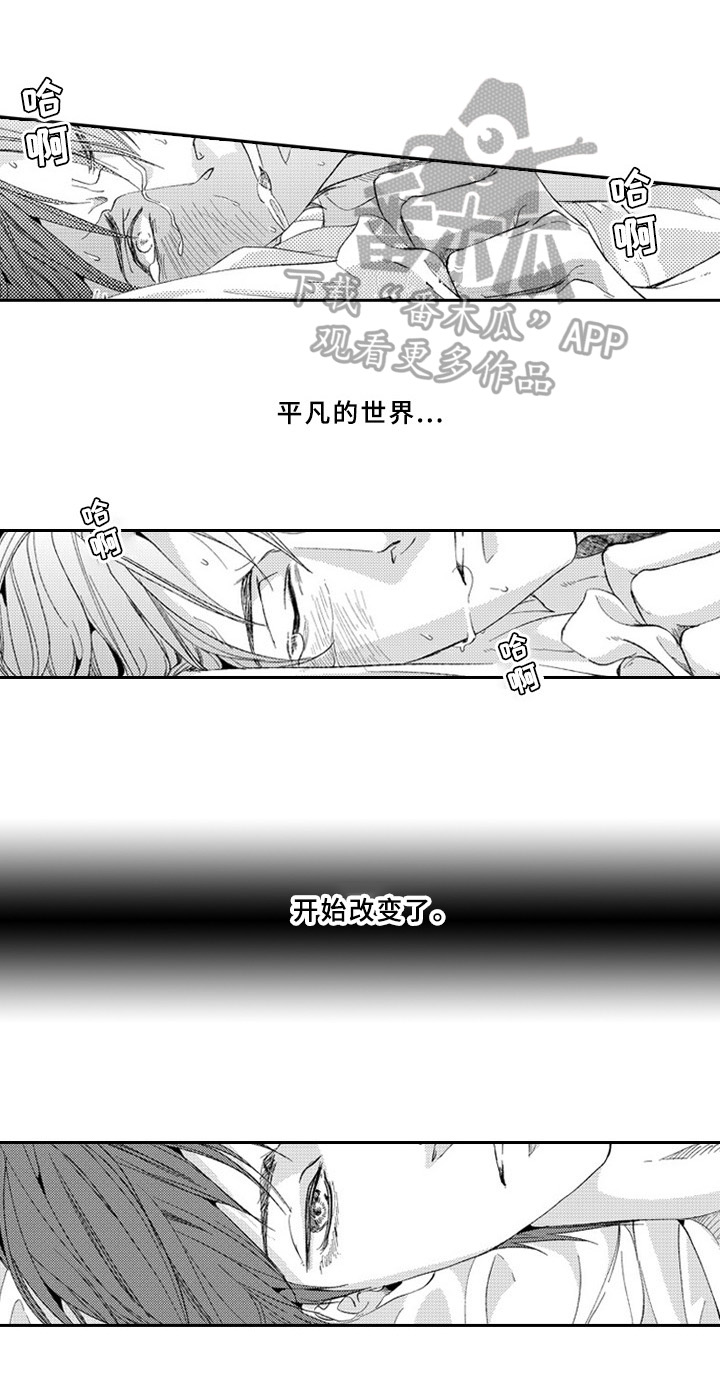 《甜蜜的垃圾》第17章改变 第9页