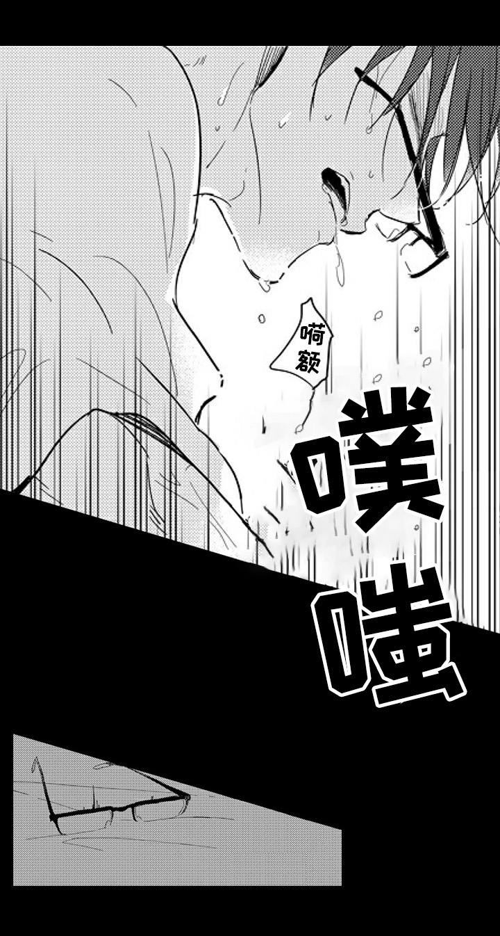 《甜蜜的垃圾》第14章默契 第10页