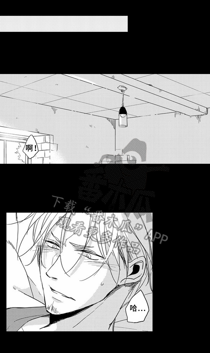 《甜蜜的垃圾》第14章默契 第5页