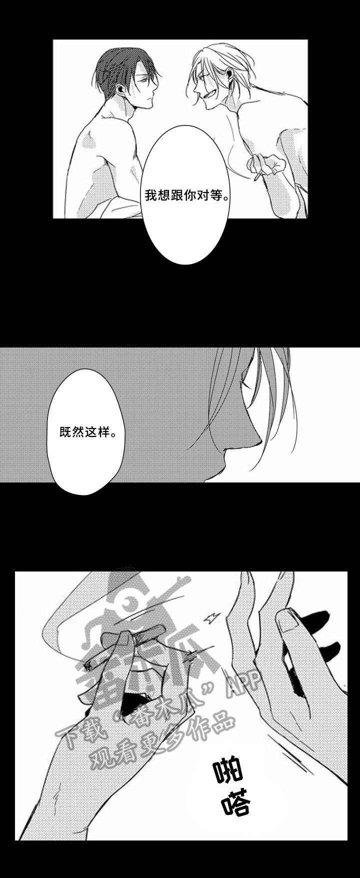 《甜蜜的垃圾》第12章归属 第11页
