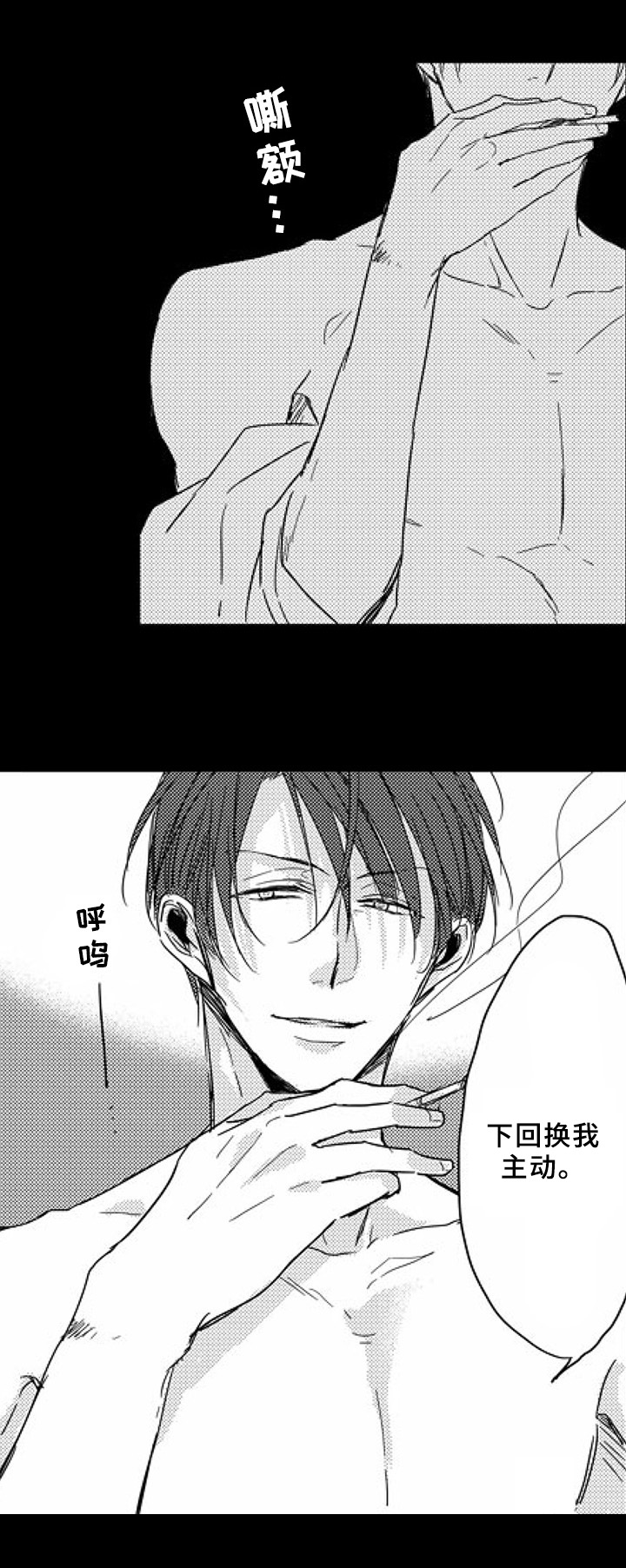 《甜蜜的垃圾》第12章归属 第12页