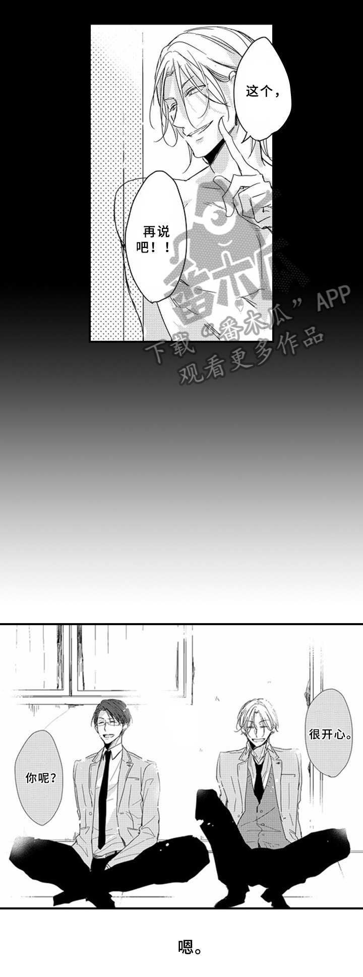 《甜蜜的垃圾》第12章归属 第13页