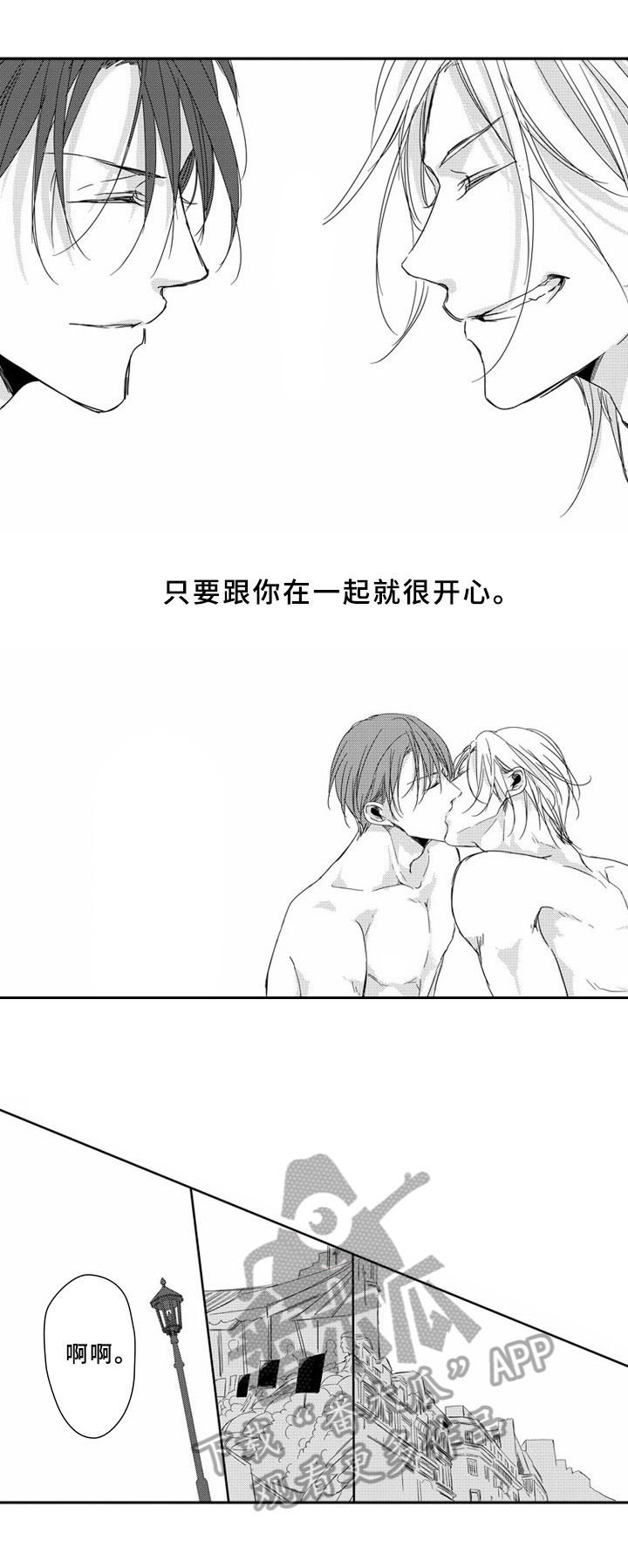 《甜蜜的垃圾》第12章归属 第14页