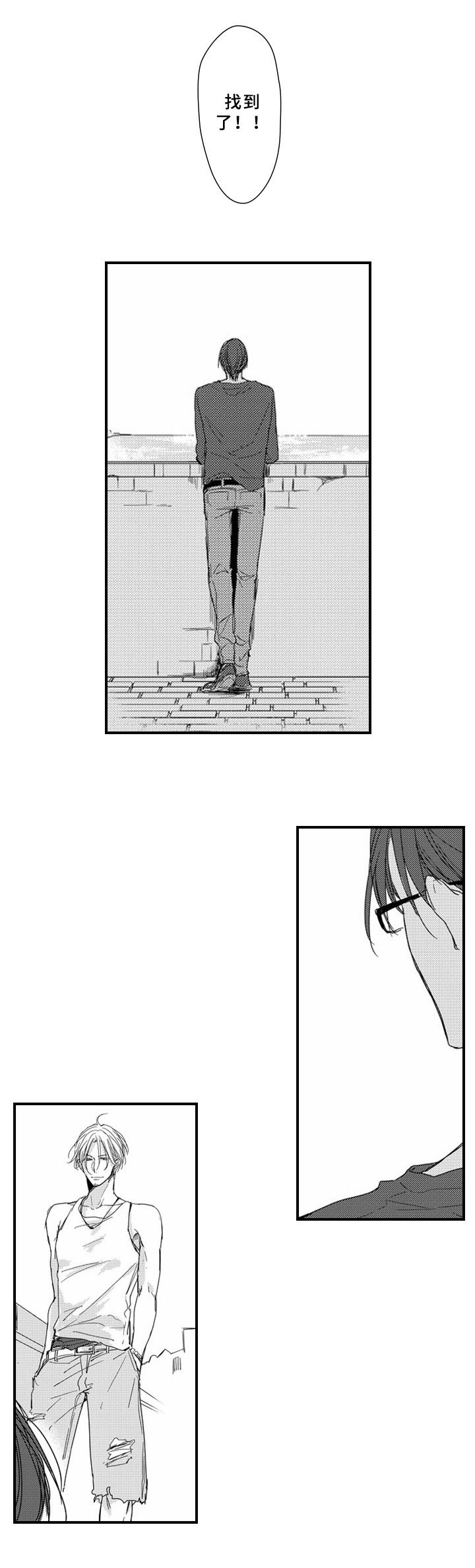 《甜蜜的垃圾》第12章归属 第15页