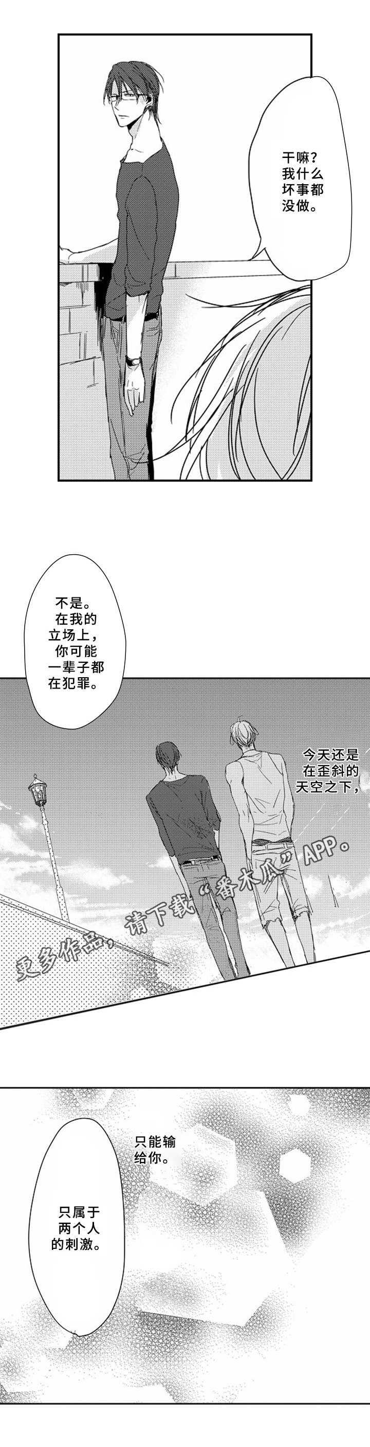 《甜蜜的垃圾》第12章归属 第16页