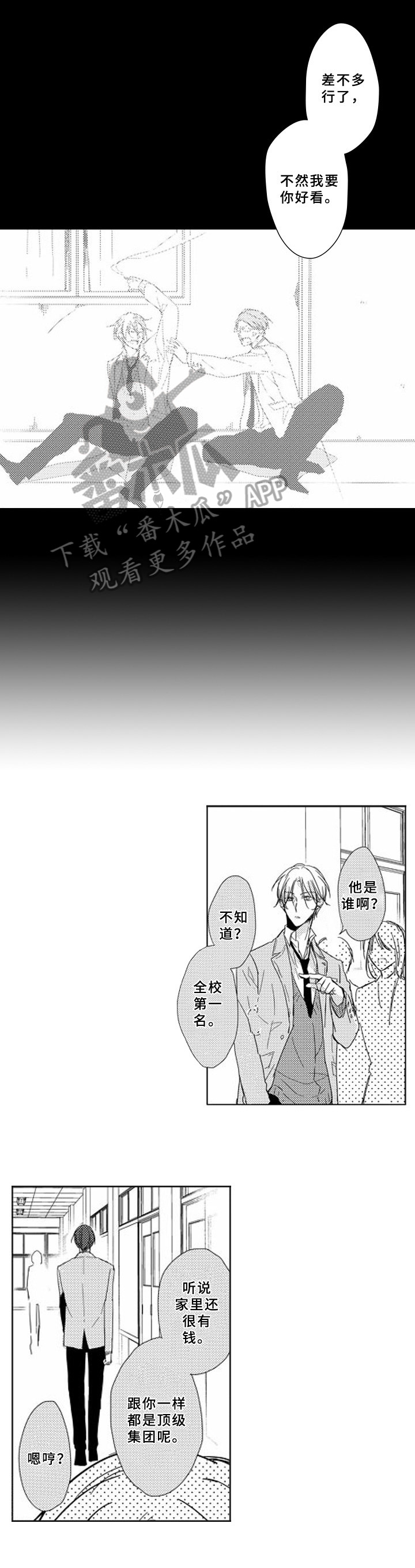 《甜蜜的垃圾》第12章归属 第1页
