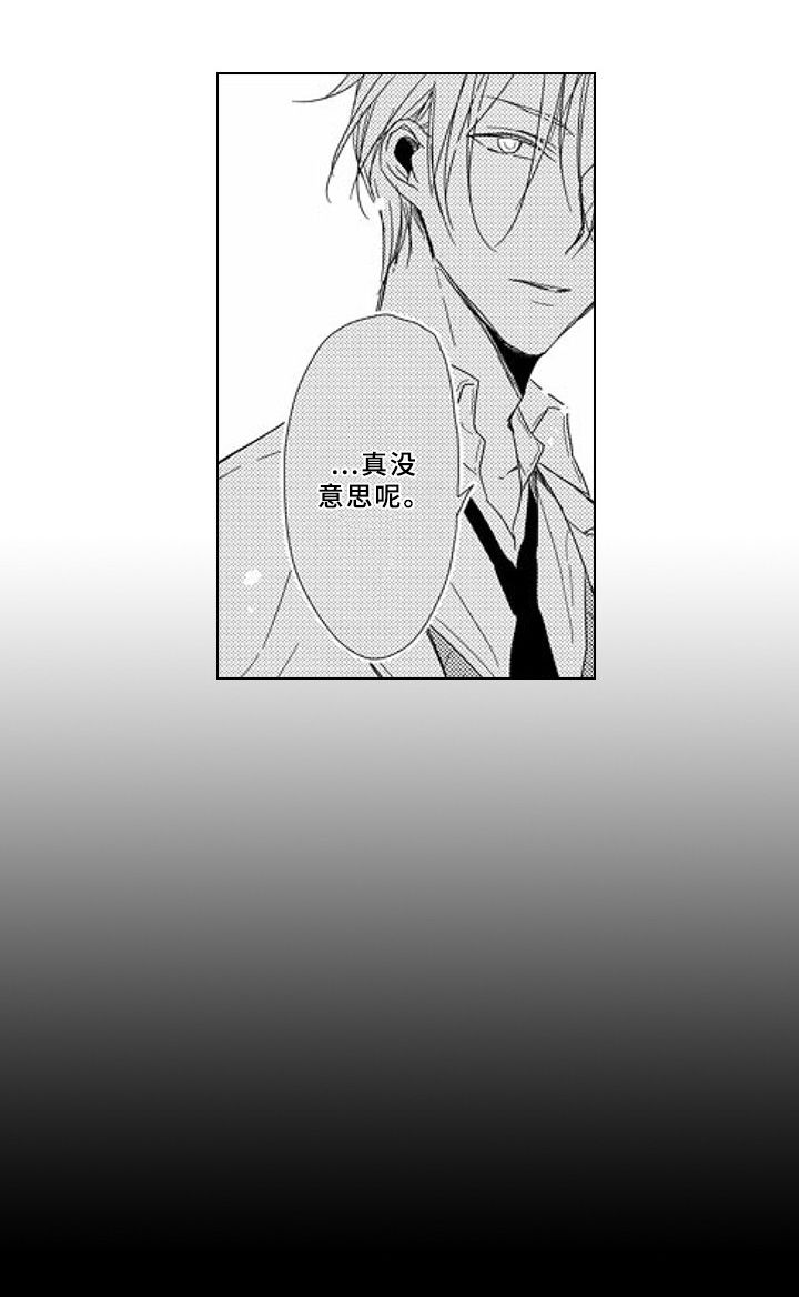 《甜蜜的垃圾》第12章归属 第2页